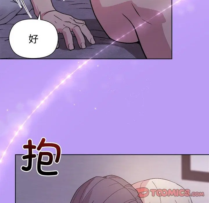 漫画《和美女上司玩游戏》第34话第66张图