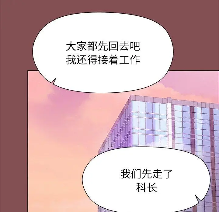 漫画《和美女上司玩游戏》第34话第74张图