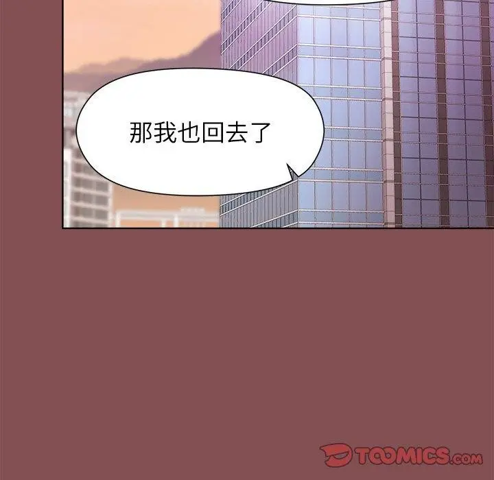 漫画《和美女上司玩游戏》第34话第75张图