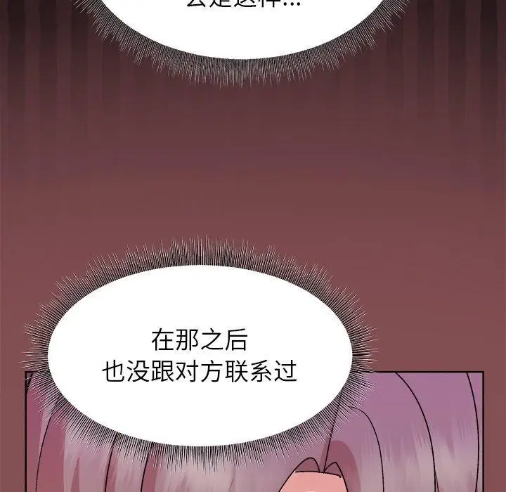 漫画《和美女上司玩游戏》第34话第82张图