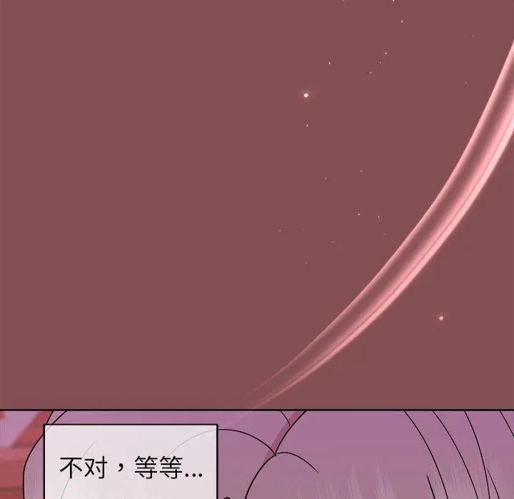 漫画《和美女上司玩游戏》第34话第88张图