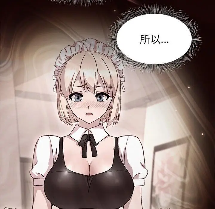 漫画《和美女上司玩游戏》第34话第91张图