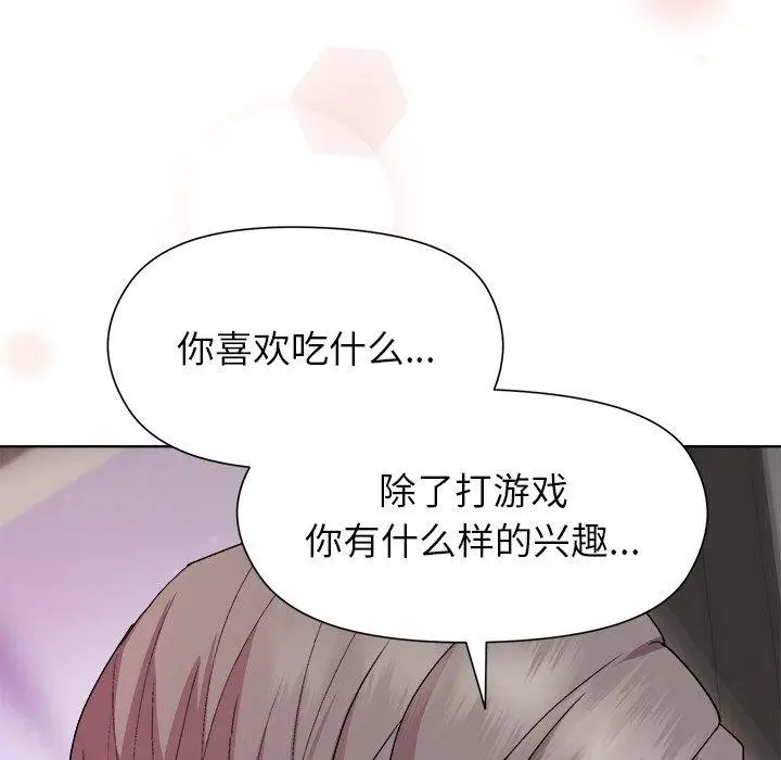 漫画《和美女上司玩游戏》第35话第104张图