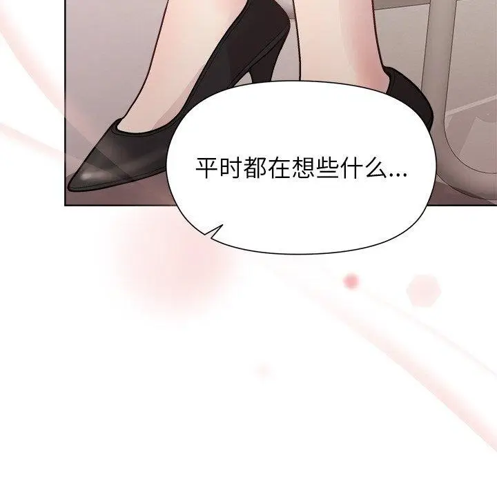漫画《和美女上司玩游戏》第35话第108张图