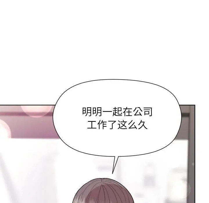 漫画《和美女上司玩游戏》第35话第109张图
