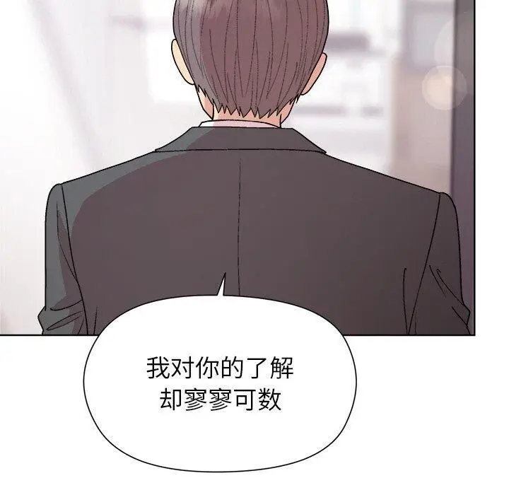 漫画《和美女上司玩游戏》第35话第110张图