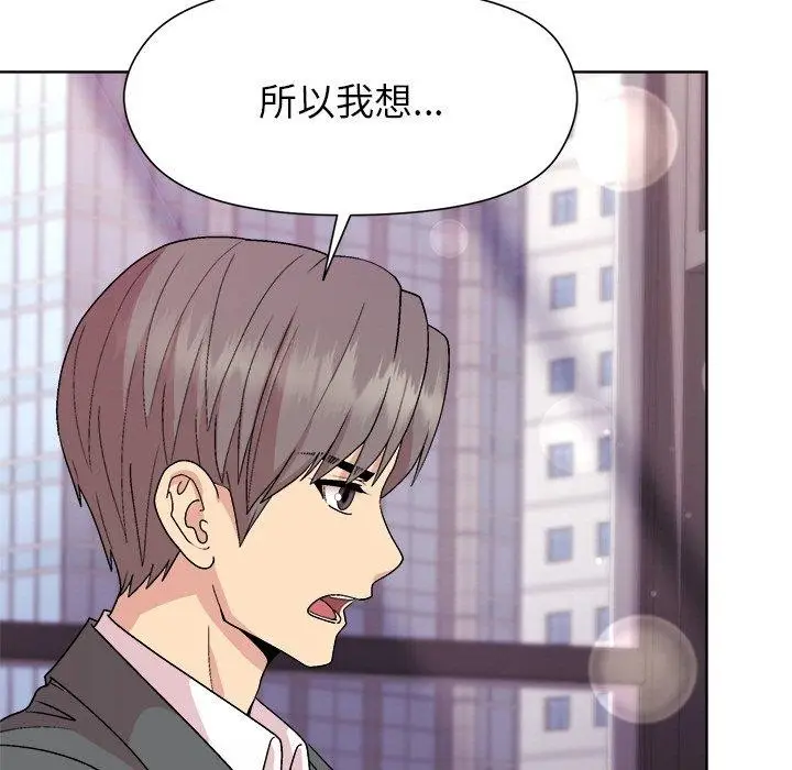 漫画《和美女上司玩游戏》第35话第114张图