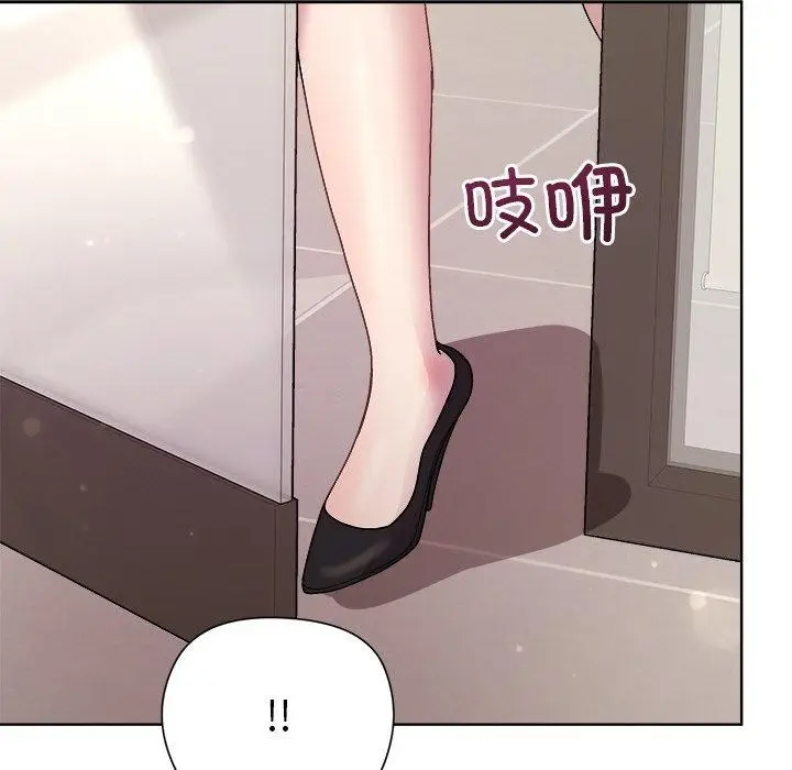 漫画《和美女上司玩游戏》第35话第121张图