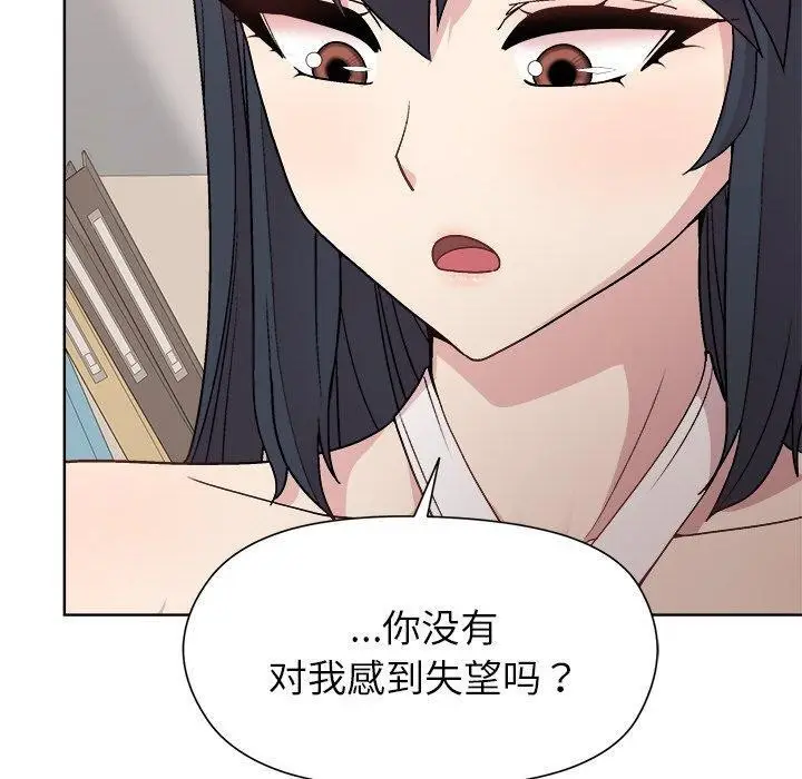 漫画《和美女上司玩游戏》第35话第130张图