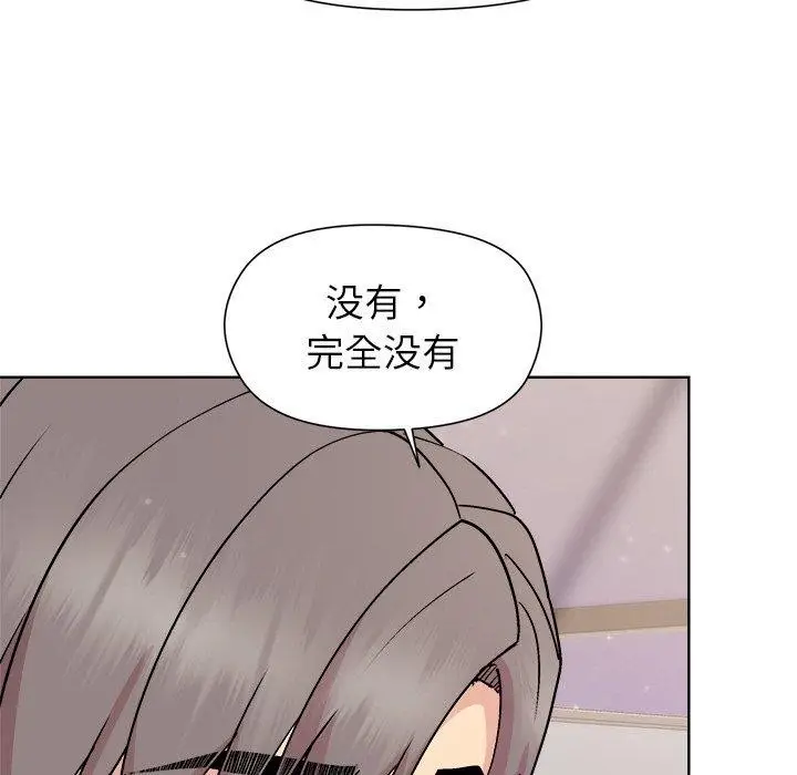 漫画《和美女上司玩游戏》第35话第131张图