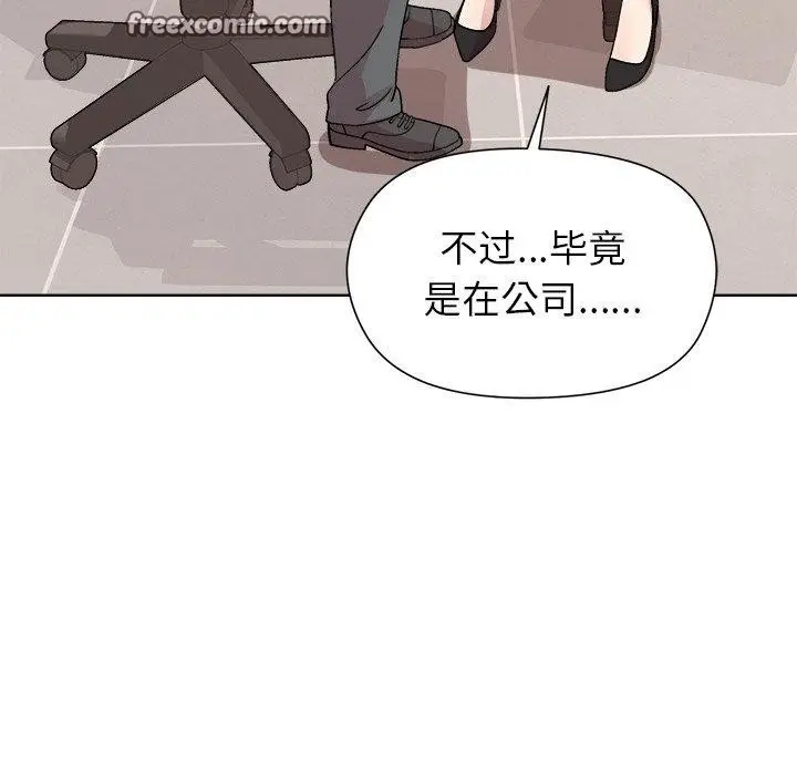 漫画《和美女上司玩游戏》第35话第135张图