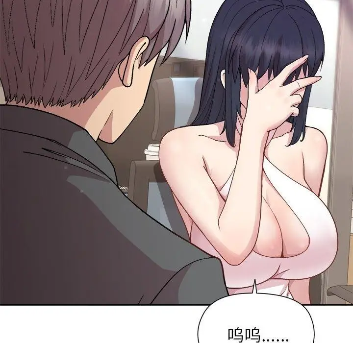 漫画《和美女上司玩游戏》第35话第144张图