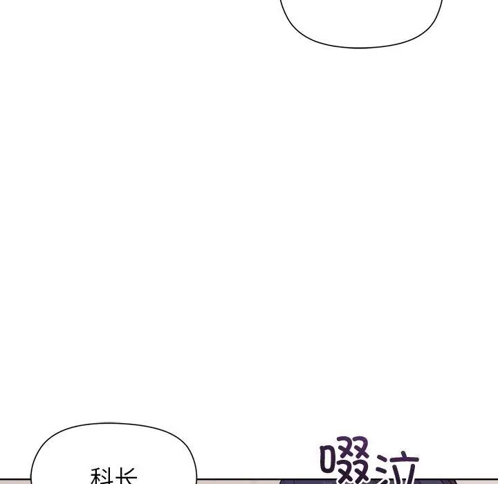 漫画《和美女上司玩游戏》第35话第145张图