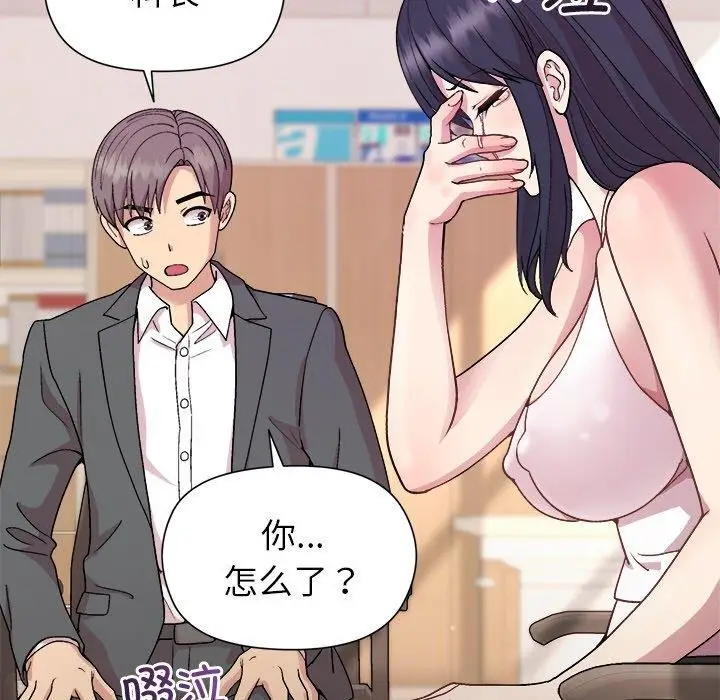 漫画《和美女上司玩游戏》第35话第146张图