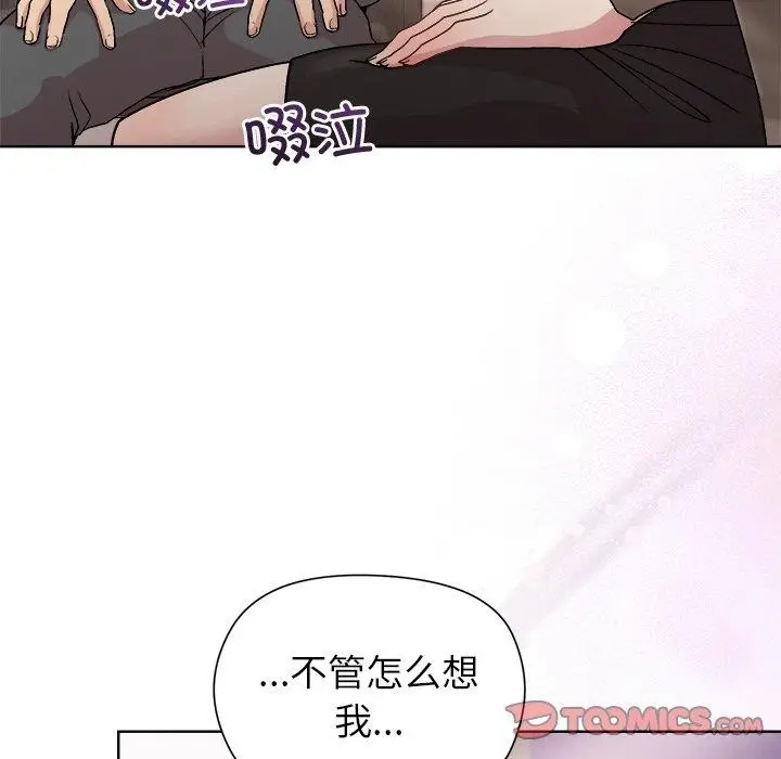漫画《和美女上司玩游戏》第35话第147张图