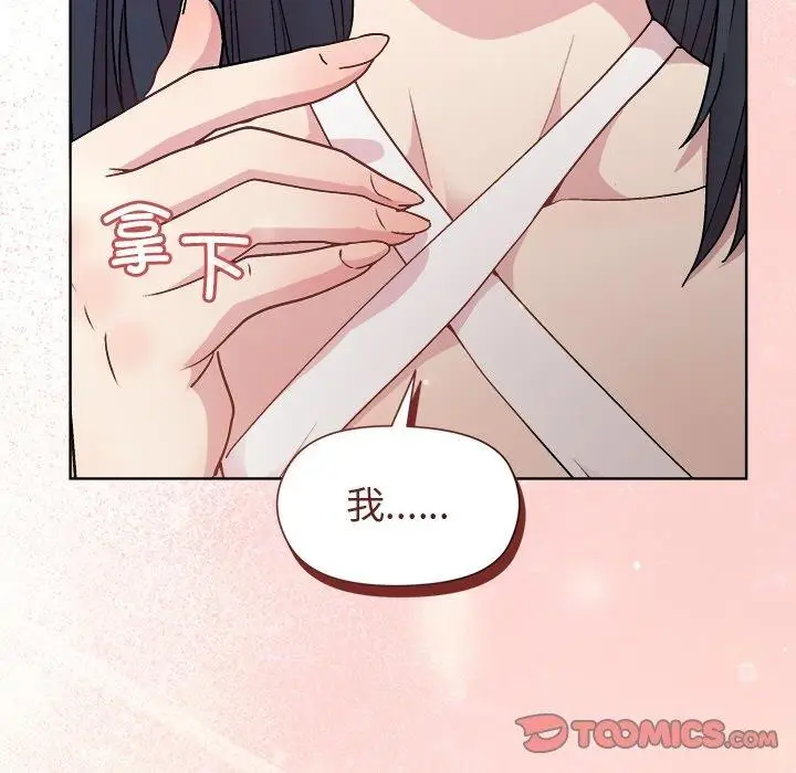 漫画《和美女上司玩游戏》第35话第156张图
