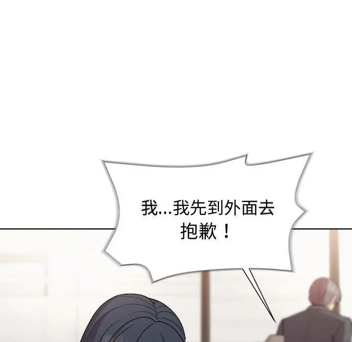 漫画《和美女上司玩游戏》第35话第24张图