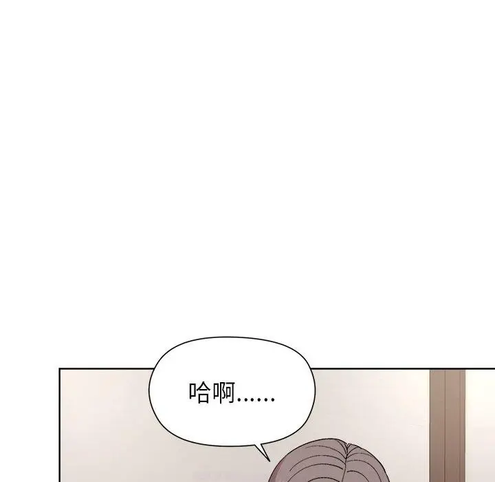 漫画《和美女上司玩游戏》第35话第26张图