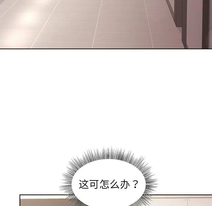 漫画《和美女上司玩游戏》第35话第31张图