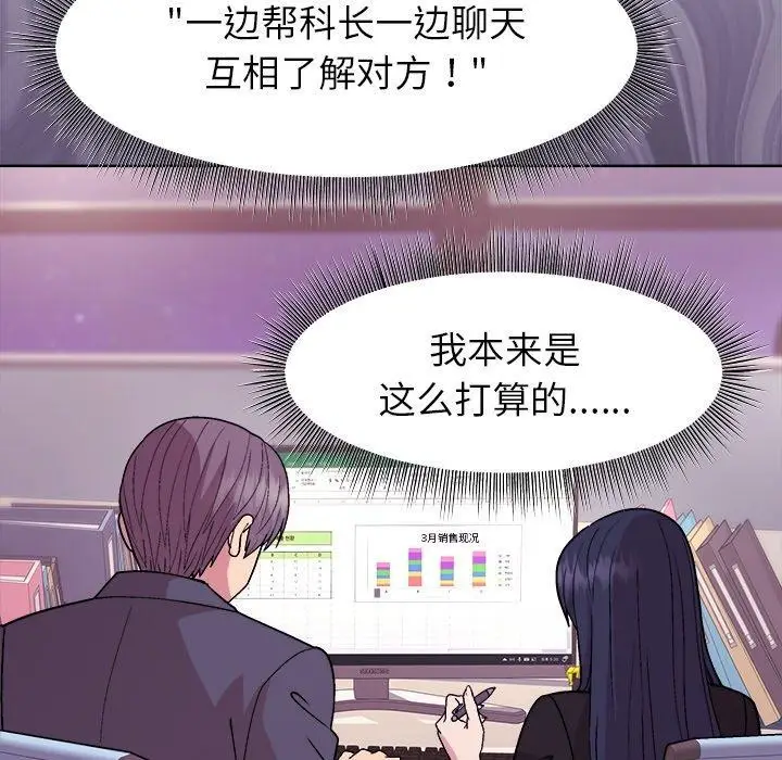 漫画《和美女上司玩游戏》第35话第34张图