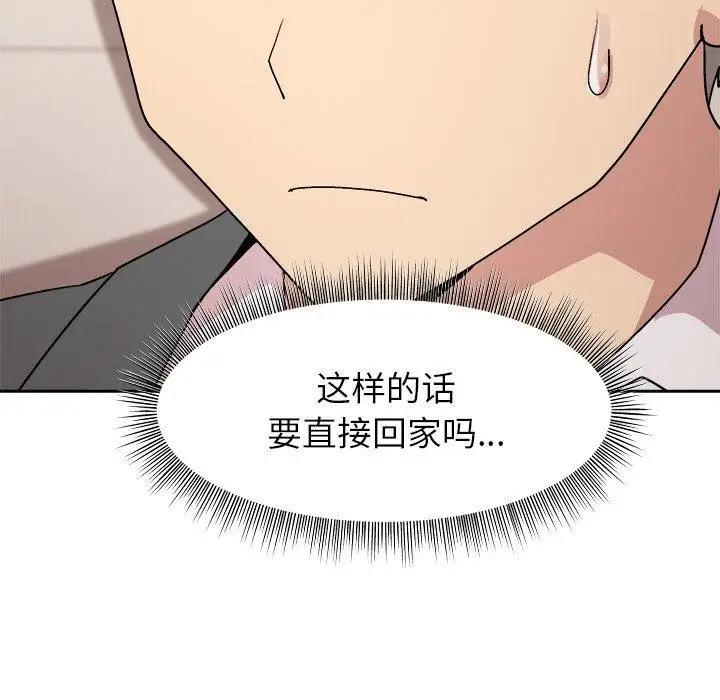 漫画《和美女上司玩游戏》第35话第37张图