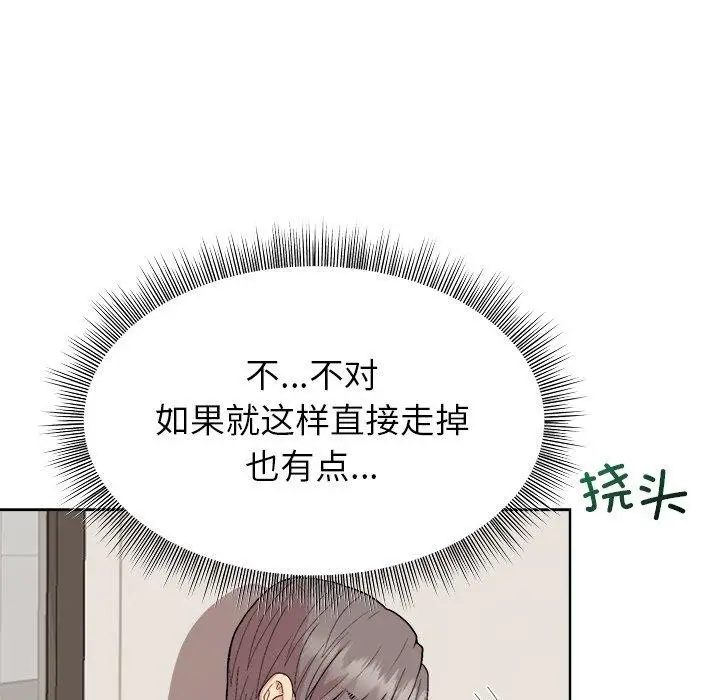 漫画《和美女上司玩游戏》第35话第38张图