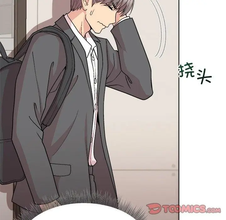 漫画《和美女上司玩游戏》第35话第39张图