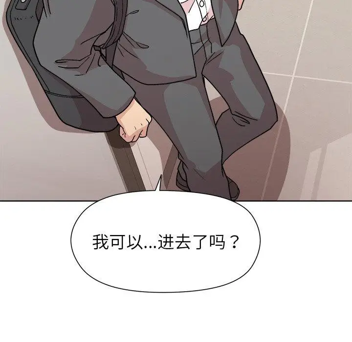 漫画《和美女上司玩游戏》第35话第46张图