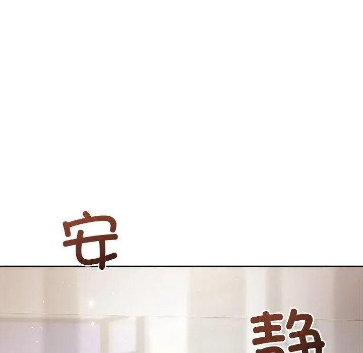 漫画《和美女上司玩游戏》第35话第47张图