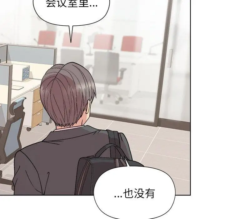 漫画《和美女上司玩游戏》第35话第54张图