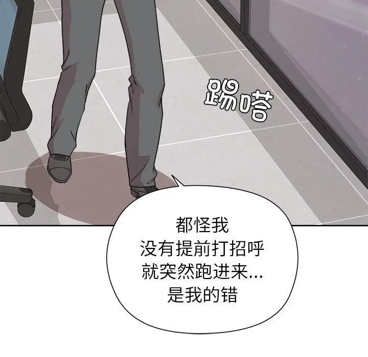 漫画《和美女上司玩游戏》第35话第61张图