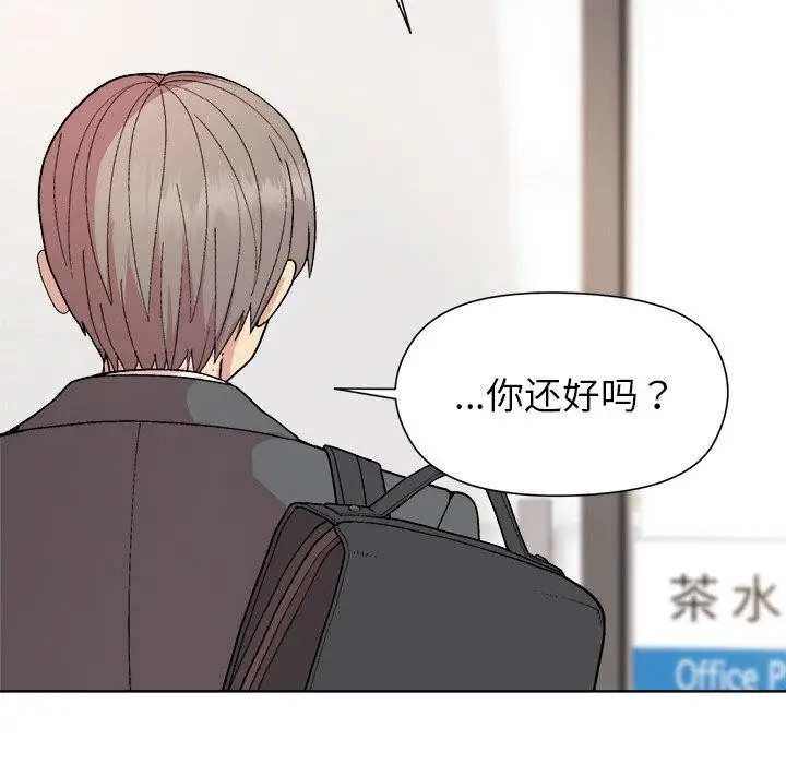 漫画《和美女上司玩游戏》第35话第63张图