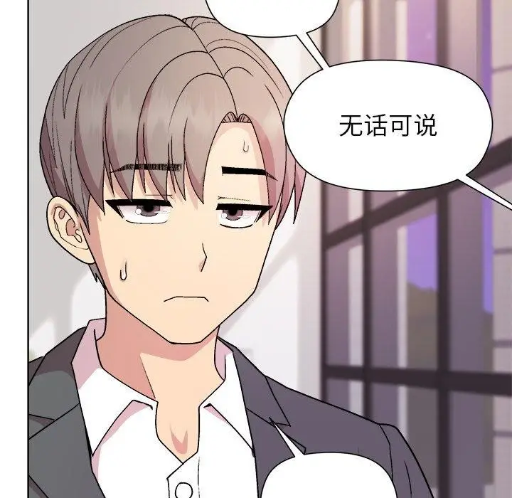 漫画《和美女上司玩游戏》第35话第65张图