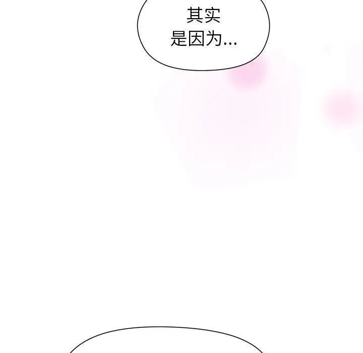 漫画《和美女上司玩游戏》第35话第80张图