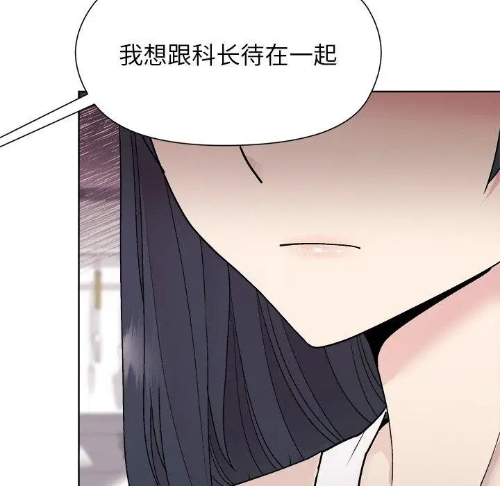 漫画《和美女上司玩游戏》第35话第81张图