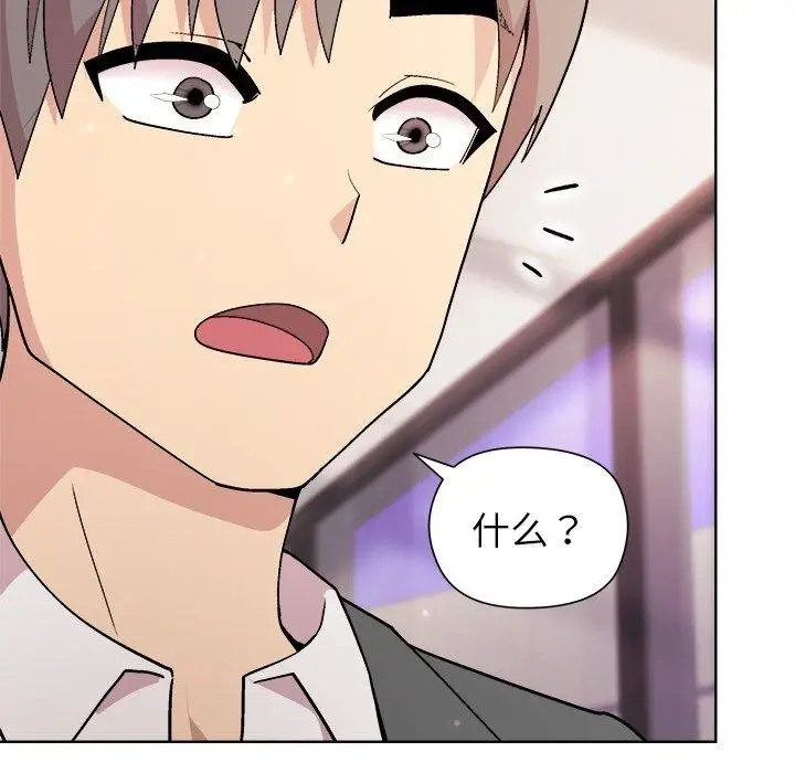 漫画《和美女上司玩游戏》第35话第86张图