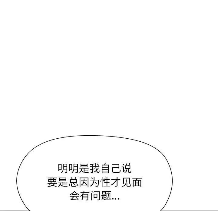 漫画《和美女上司玩游戏》第35话第87张图