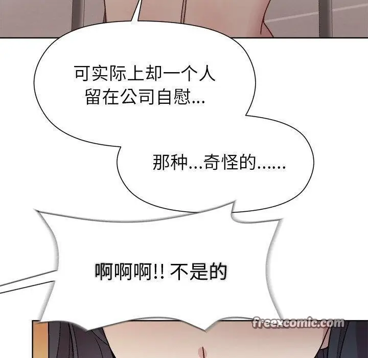 漫画《和美女上司玩游戏》第35话第90张图