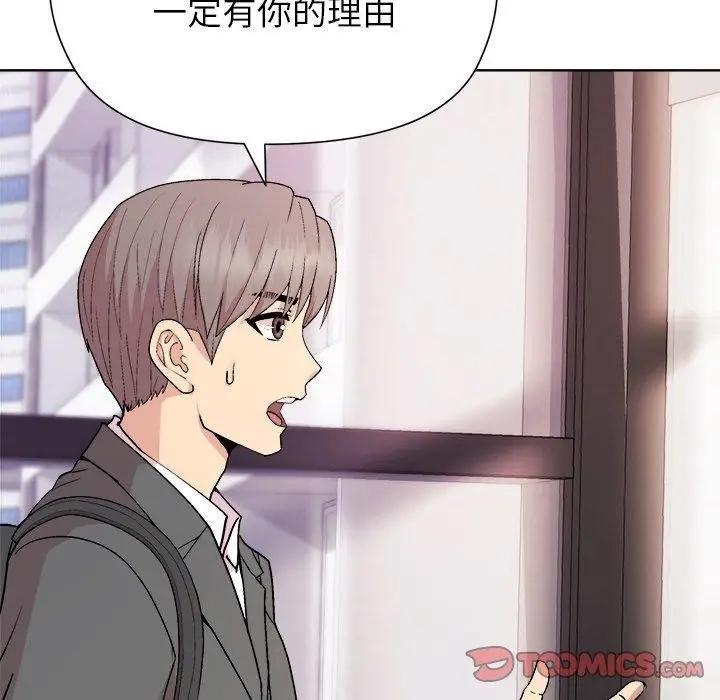 漫画《和美女上司玩游戏》第35话第93张图