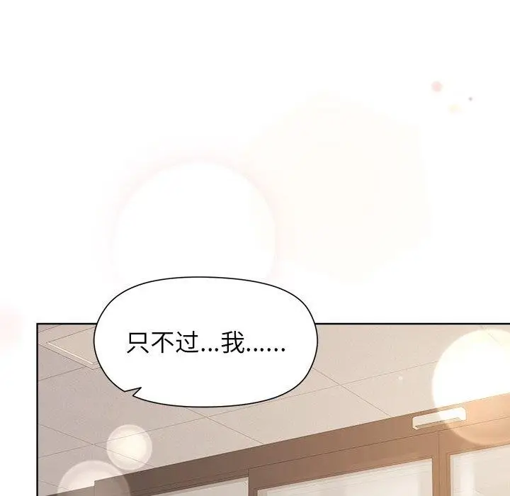 漫画《和美女上司玩游戏》第35话第95张图