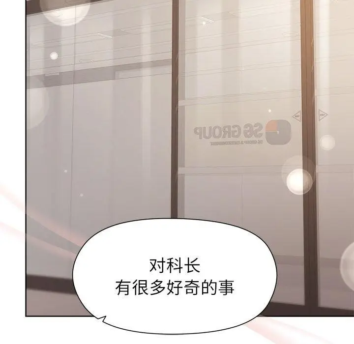 漫画《和美女上司玩游戏》第35话第96张图