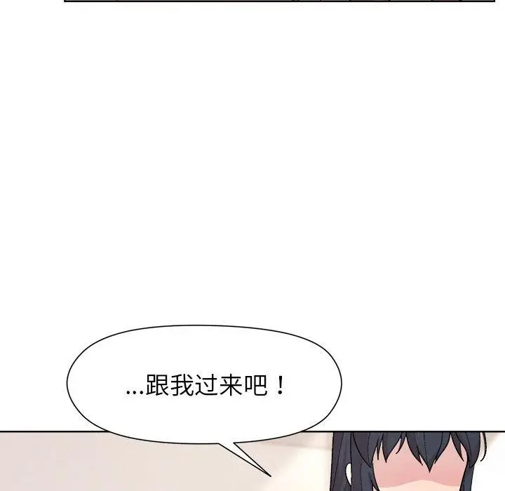 漫画《和美女上司玩游戏》第36话第101张图