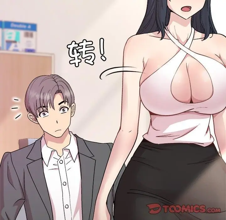 漫画《和美女上司玩游戏》第36话第102张图