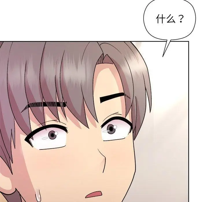 漫画《和美女上司玩游戏》第36话第104张图