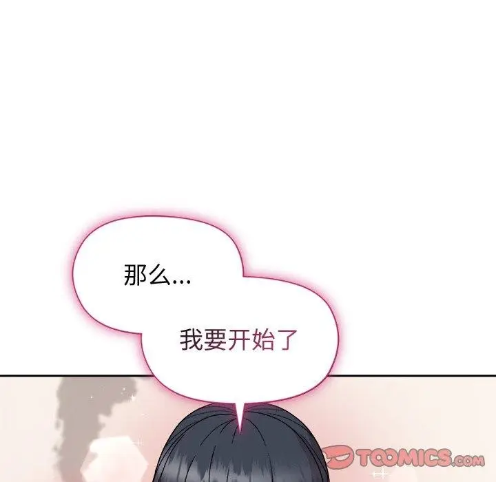 漫画《和美女上司玩游戏》第36话第111张图