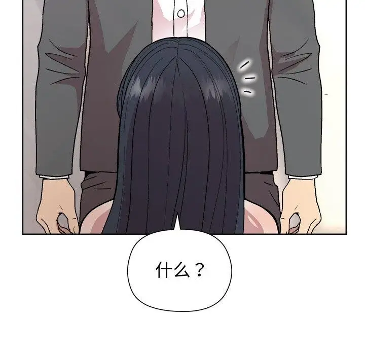漫画《和美女上司玩游戏》第36话第115张图
