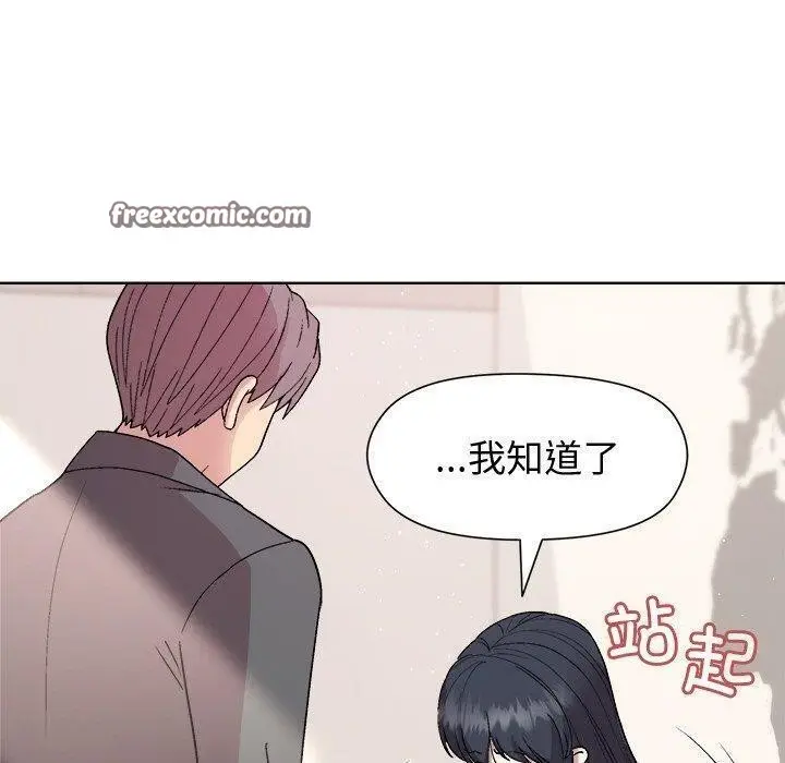 漫画《和美女上司玩游戏》第36话第120张图