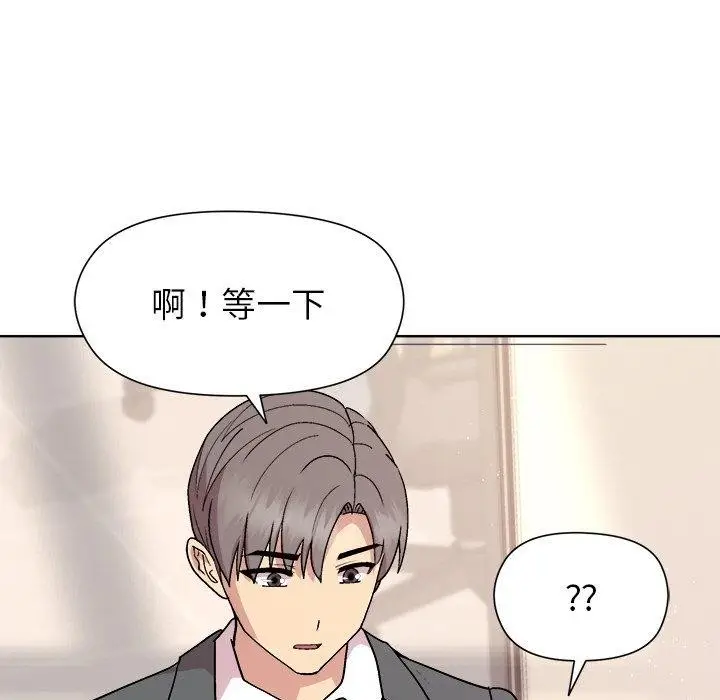 漫画《和美女上司玩游戏》第36话第127张图
