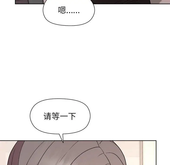 漫画《和美女上司玩游戏》第36话第131张图