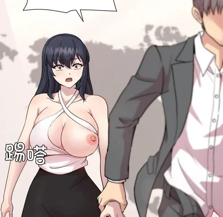 漫画《和美女上司玩游戏》第36话第144张图